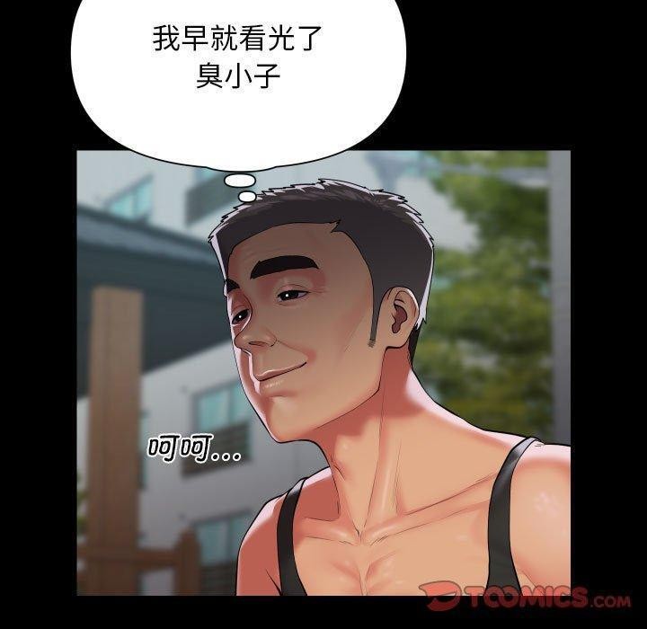 第124话 - 第30.jpg页