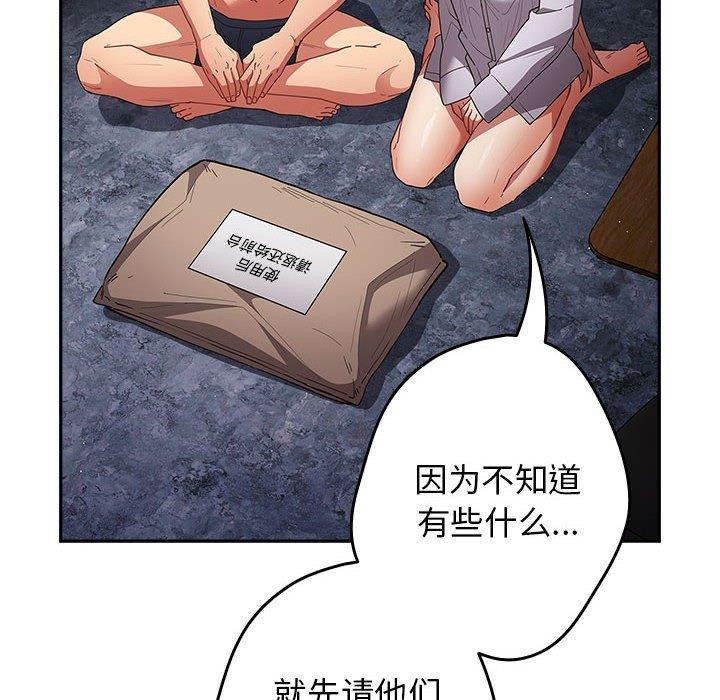 第84话 - 第8.jpg页