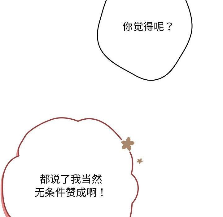 第84话 - 第14.jpg页