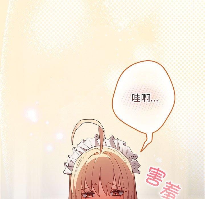第84话 - 第33.jpg页