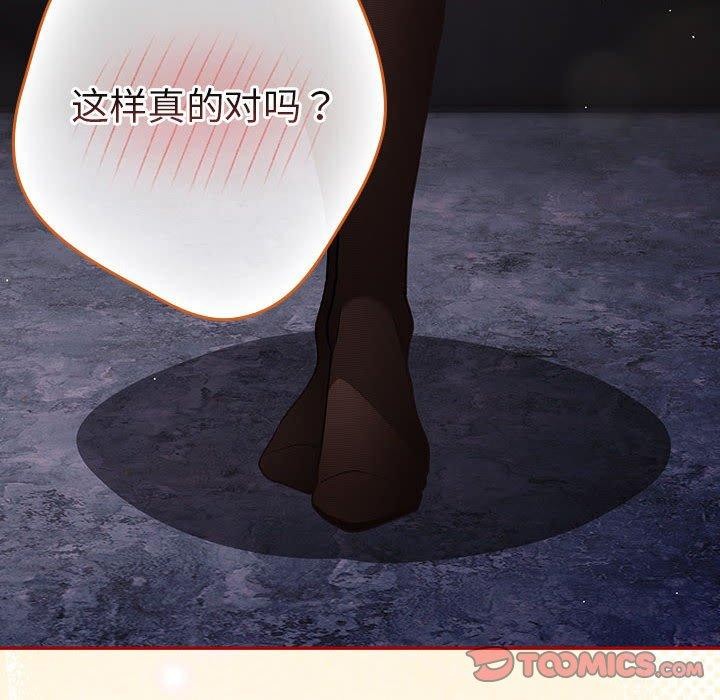 第84话 - 第36.jpg页