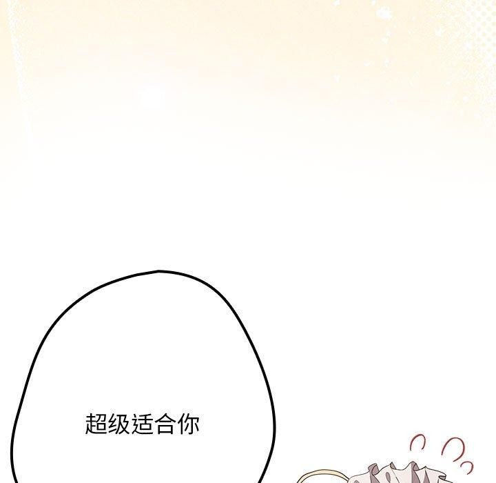 第84话 - 第37.jpg页