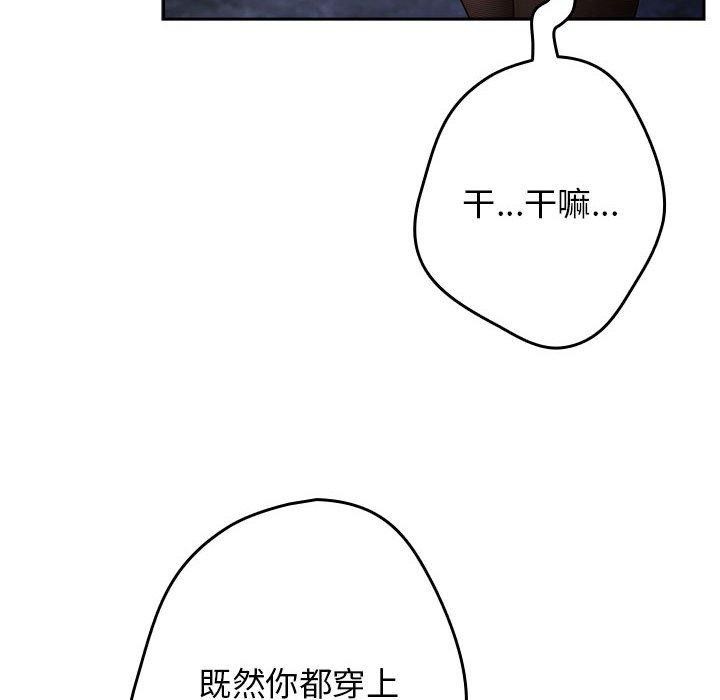 第84话 - 第42.jpg页