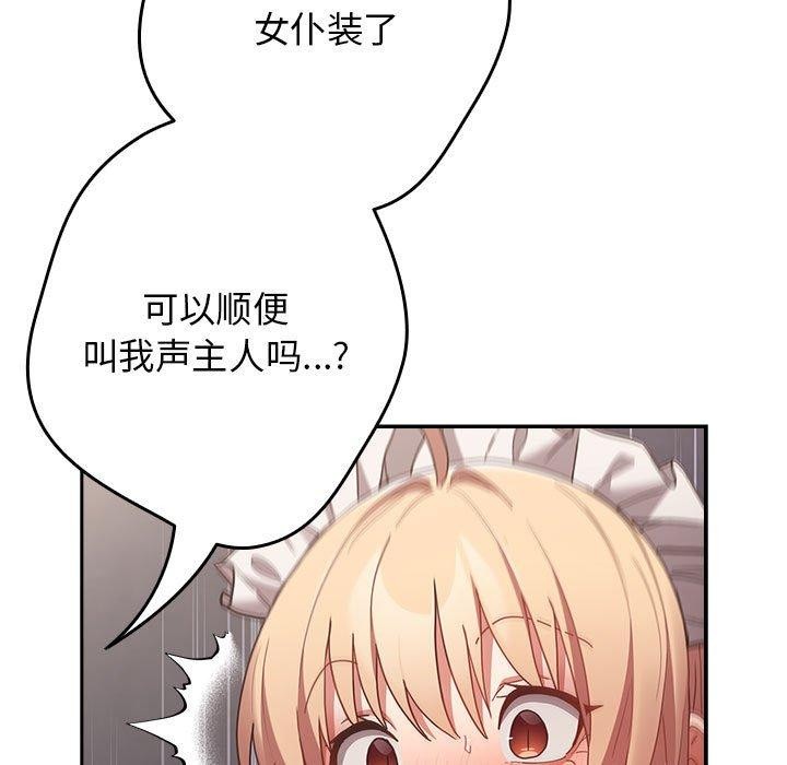 第84话 - 第43.jpg页