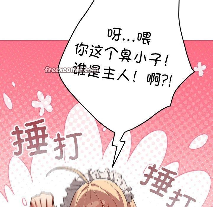 第84话 - 第45.jpg页