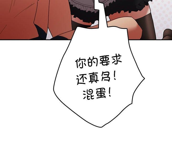 第84话 - 第47.jpg页