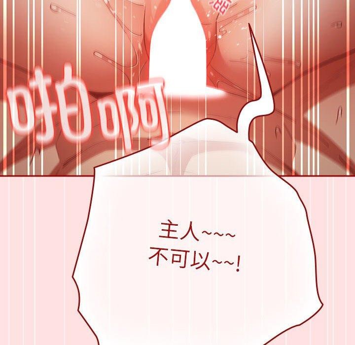 第84话 - 第66.jpg页