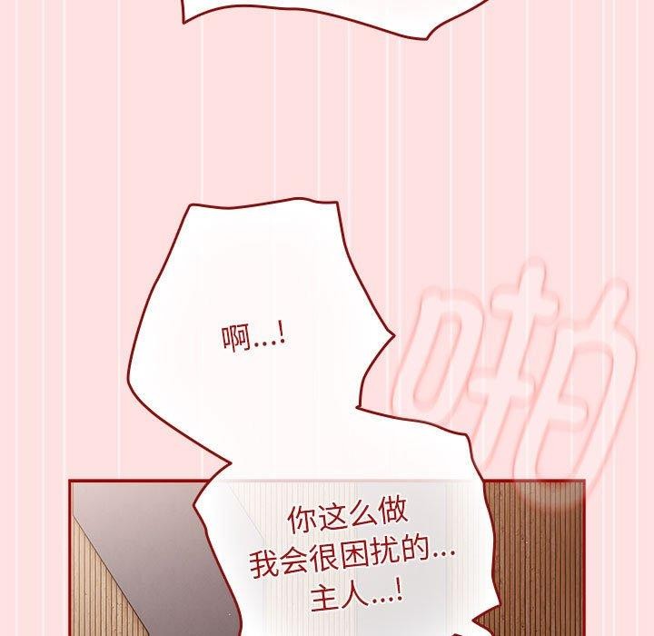第84话 - 第67.jpg页
