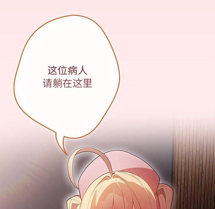 第84话 - 第70.jpg页