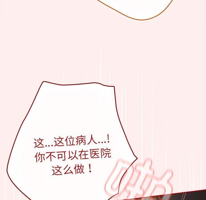 第84话 - 第73.jpg页