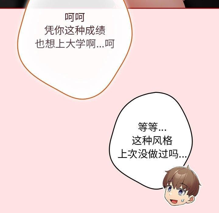第84话 - 第81.jpg页