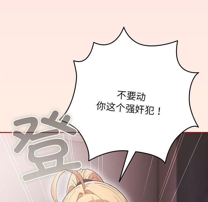 第84话 - 第87.jpg页
