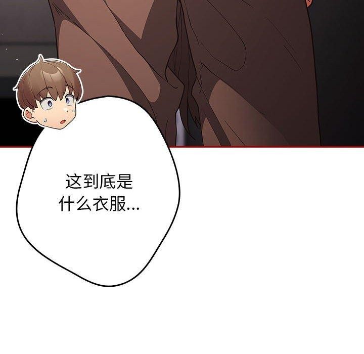 第84话 - 第98.jpg页