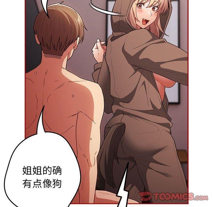 第84话 - 第100.jpg页