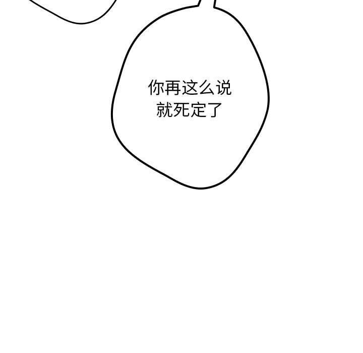 第84话 - 第101.jpg页