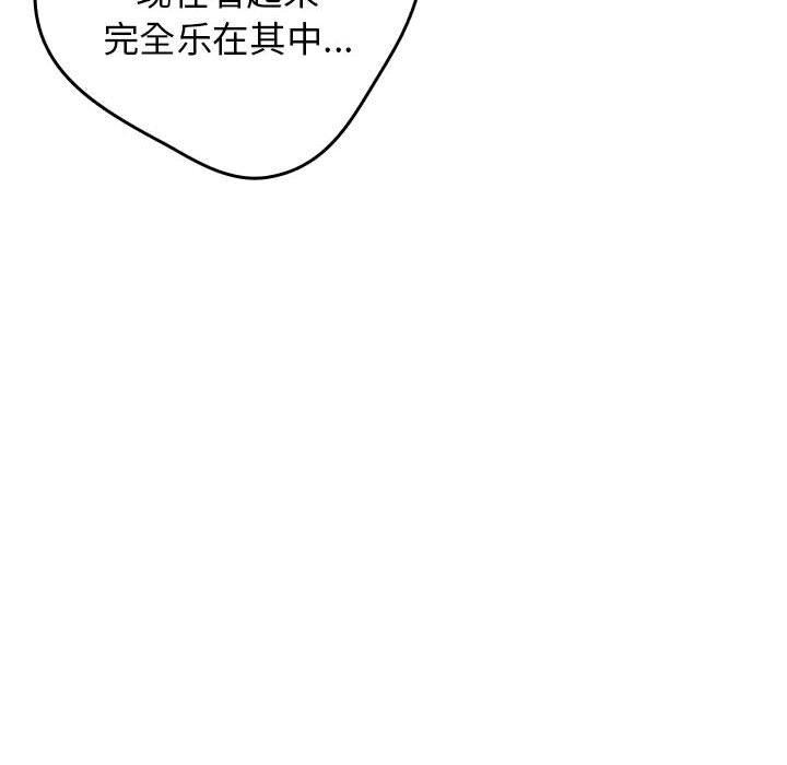 第84话 - 第104.jpg页