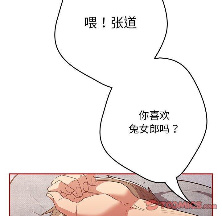 第84话 - 第124.jpg页