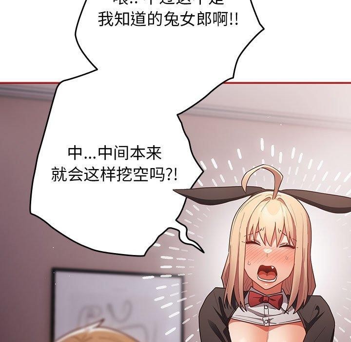 第84话 - 第133.jpg页