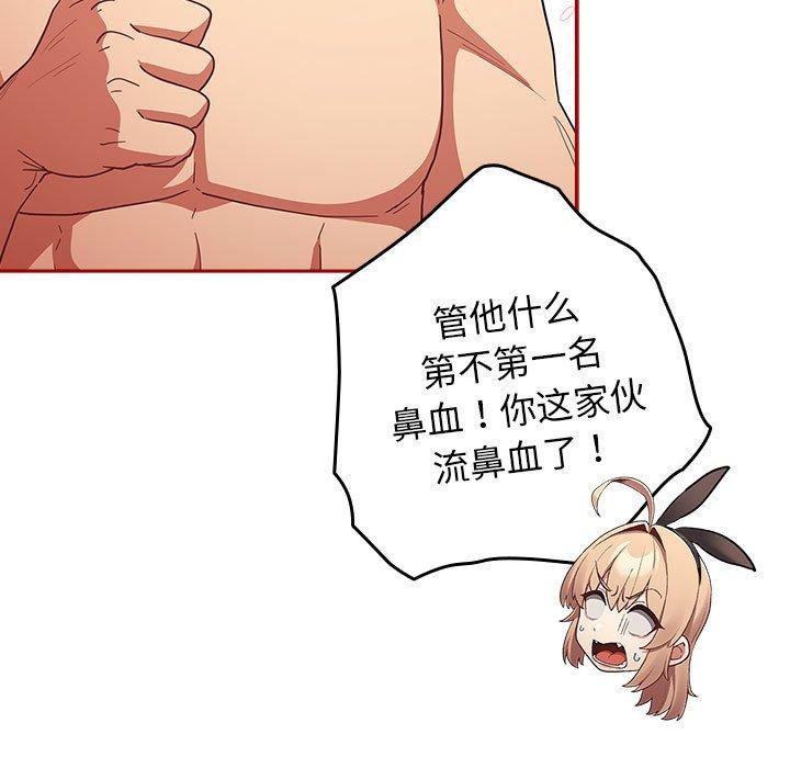 第84话 - 第137.jpg页
