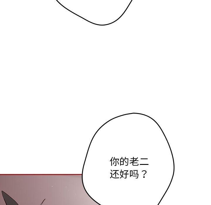 第84话 - 第177.jpg页