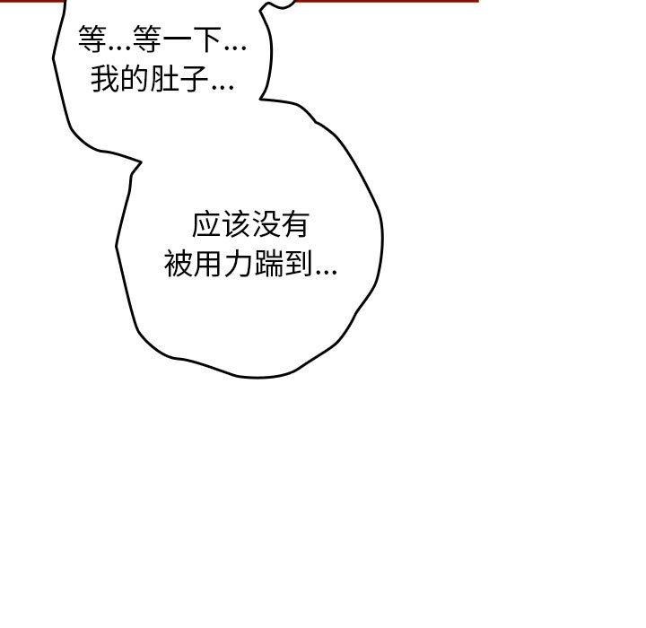 第84话 - 第179.jpg页