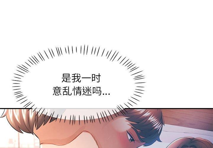第37话 - 第1.jpg页
