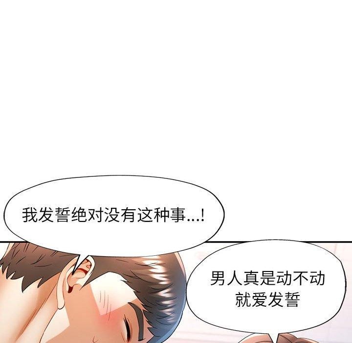 第37话 - 第58.jpg页