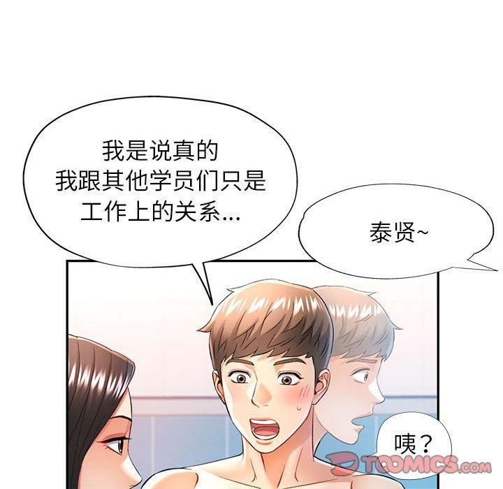 第37话 - 第63.jpg页