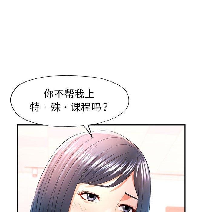 第37话 - 第66.jpg页