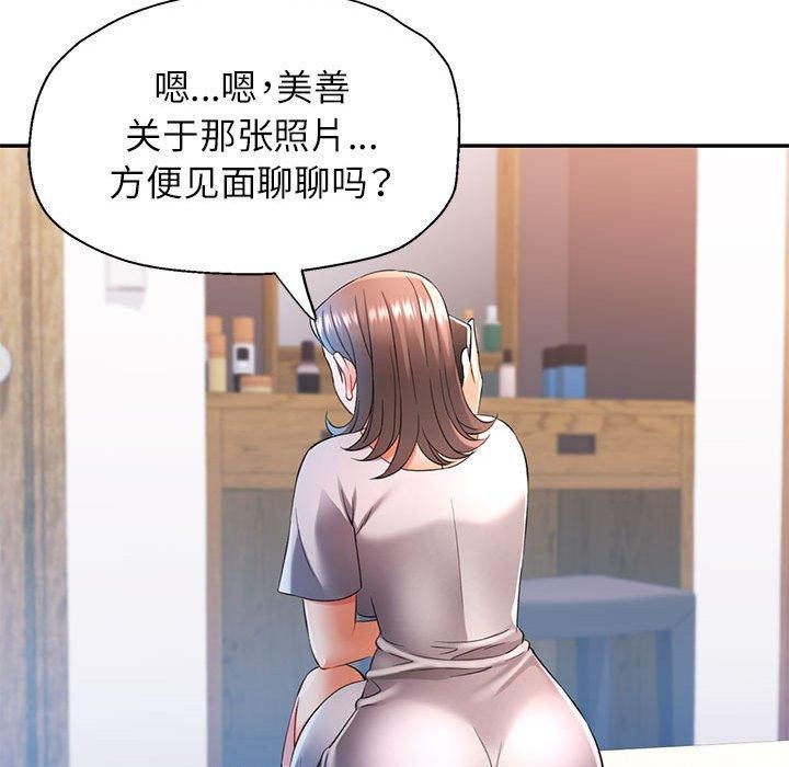 第37话 - 第76.jpg页