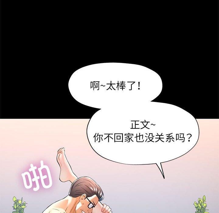 第37话 - 第84.jpg页