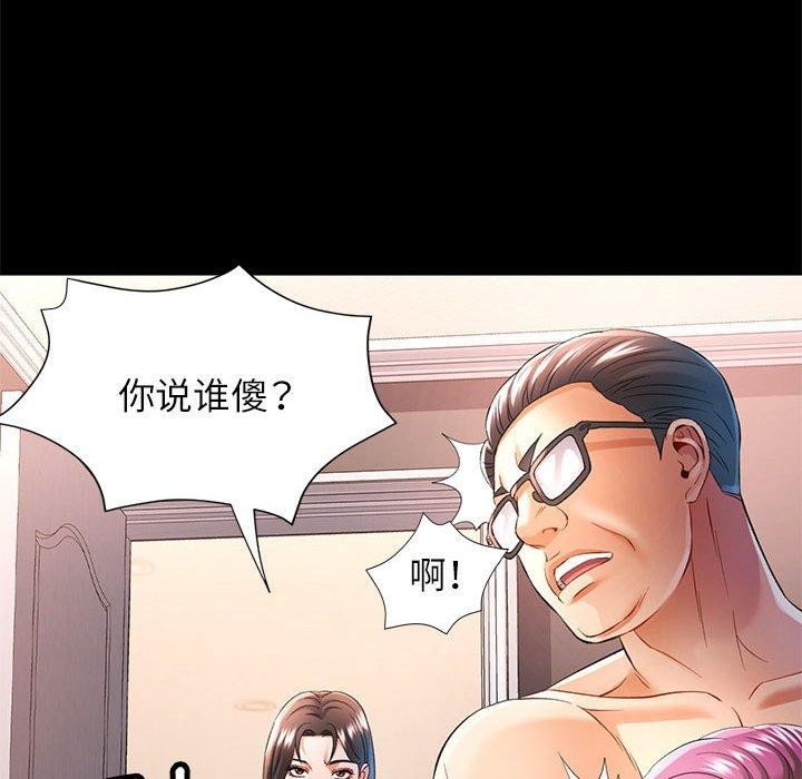第37话 - 第86.jpg页