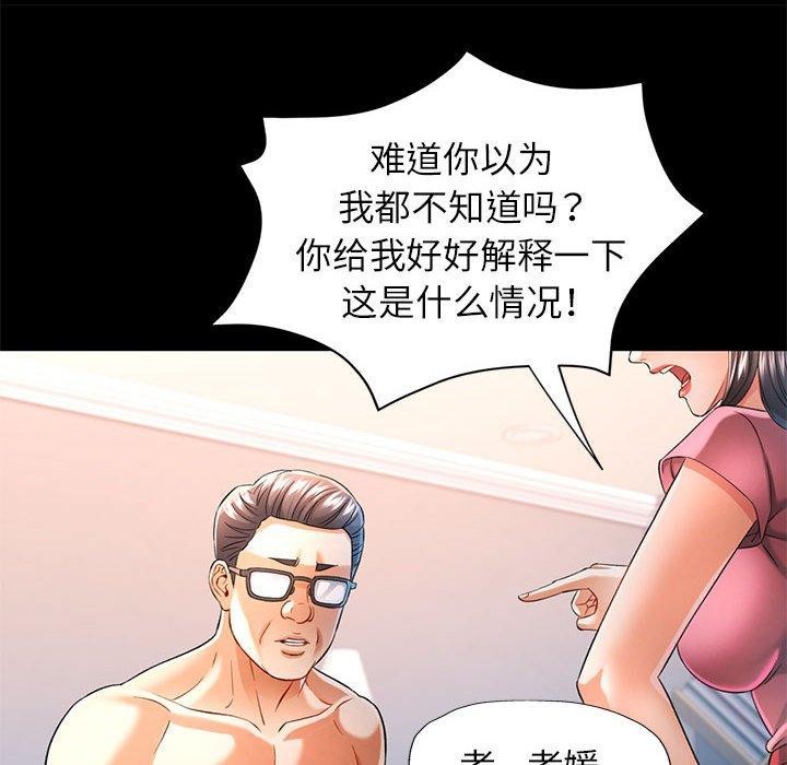 第37话 - 第88.jpg页