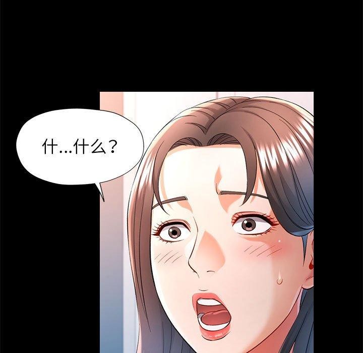 第37话 - 第91.jpg页