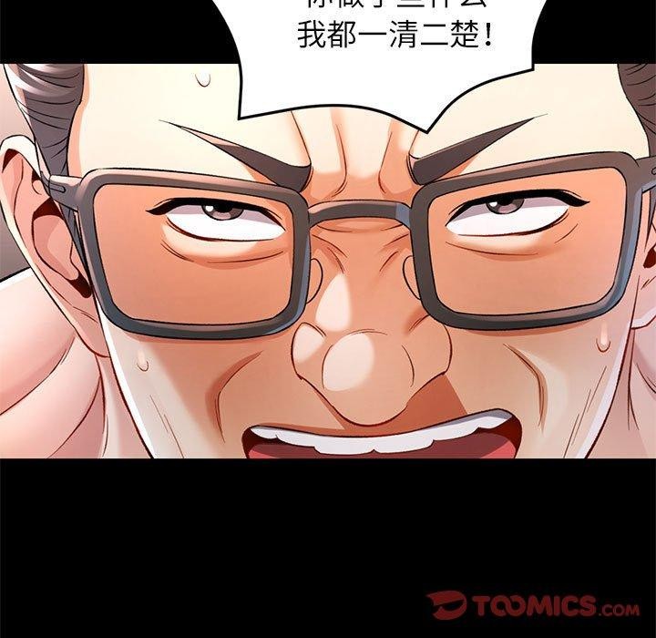 第37话 - 第93.jpg页