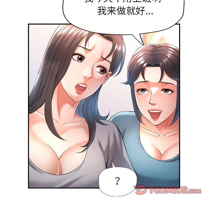 第37话 - 第111.jpg页