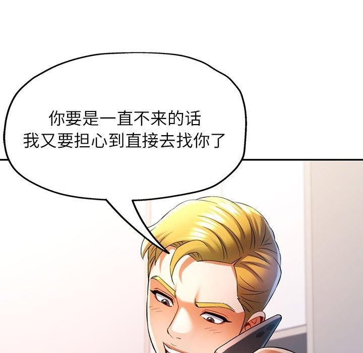 第37话 - 第119.jpg页