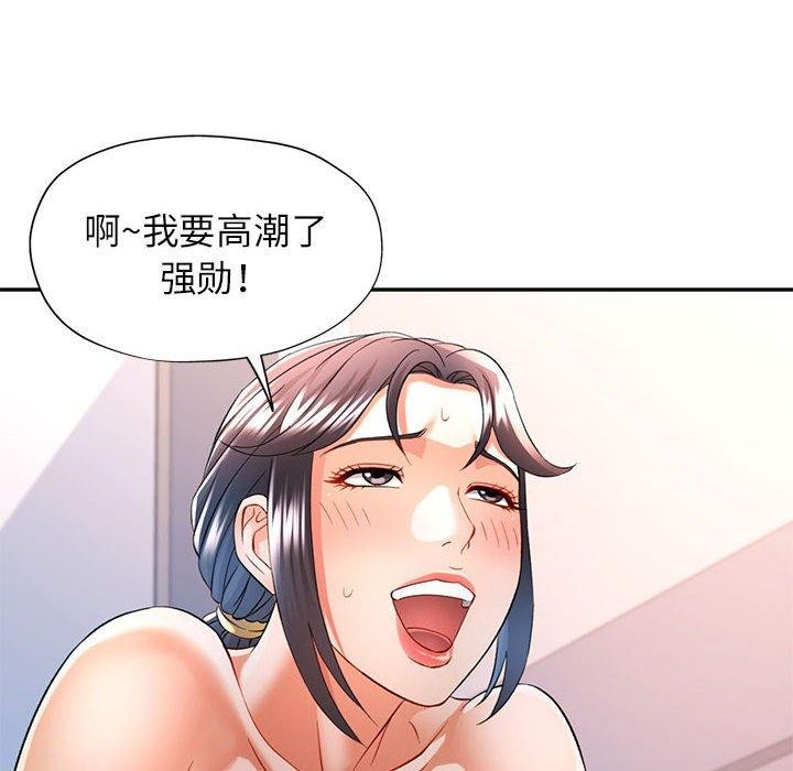 第37话 - 第131.jpg页