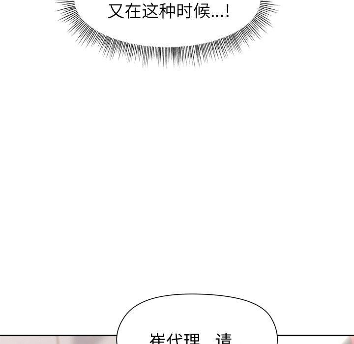 第36话 - 第87.jpg页