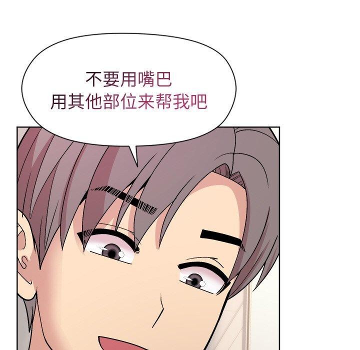 第36话 - 第116.jpg页