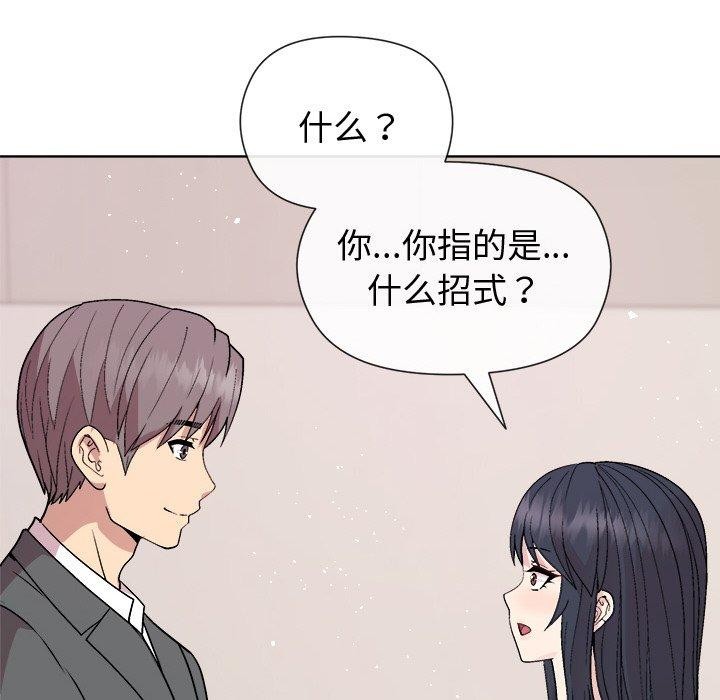 第36话 - 第139.jpg页