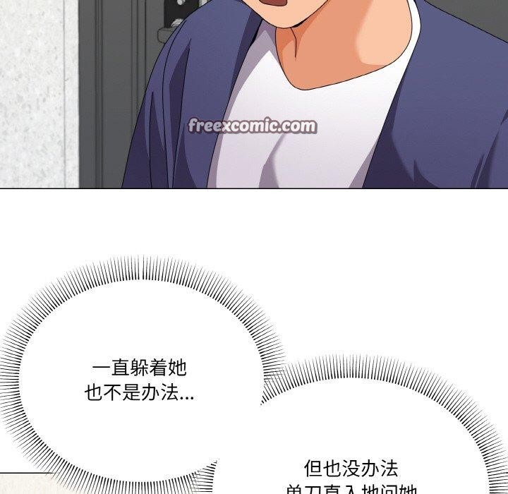 第30话 - 第16.jpg页
