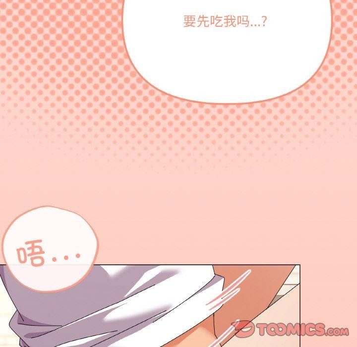 第30话 - 第75.jpg页