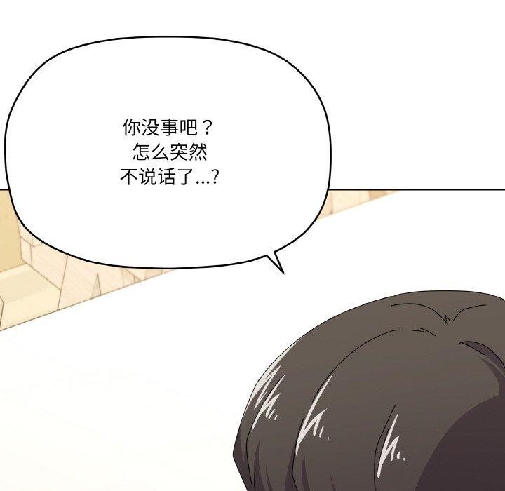 第30话 - 第83.jpg页