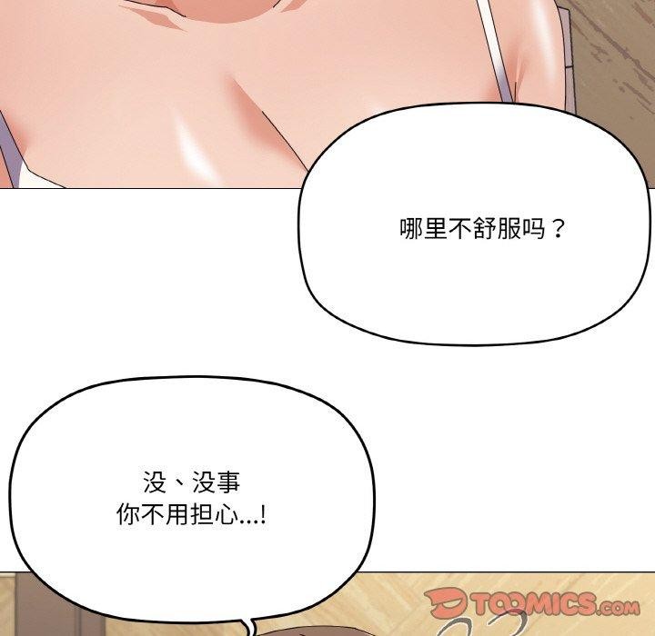 第30话 - 第87.jpg页