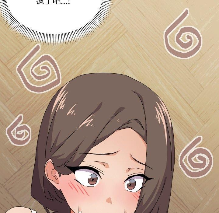 第30话 - 第94.jpg页