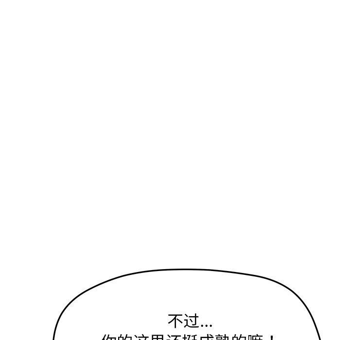 第17话 - 第66.jpg页