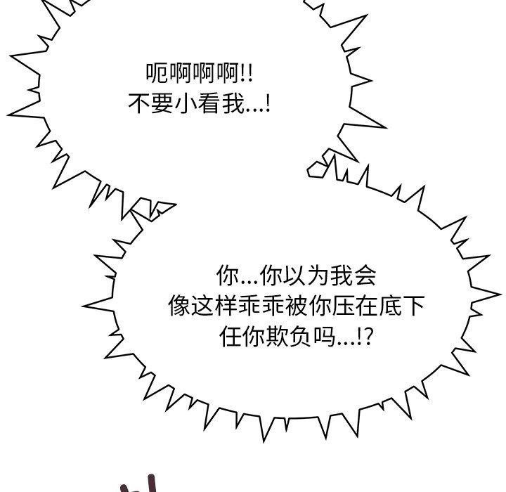 第17话 - 第83.jpg页