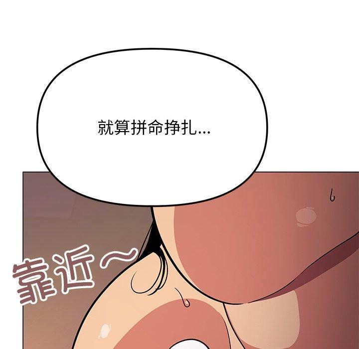 第17话 - 第87.jpg页