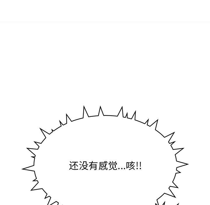 第17话 - 第104.jpg页